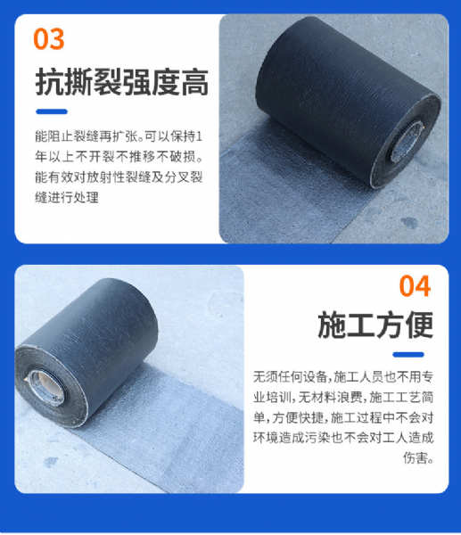 抗裂貼簡介及使用方法"圖文詳情e"