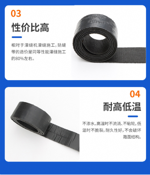 貼縫帶的優(yōu)點(diǎn)及作用"圖文詳情5"